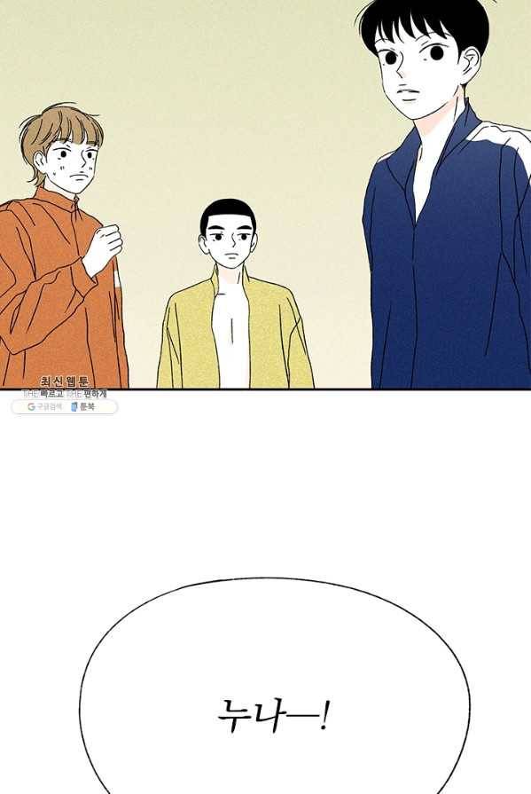 밀과 보리가 자란다 81화 3