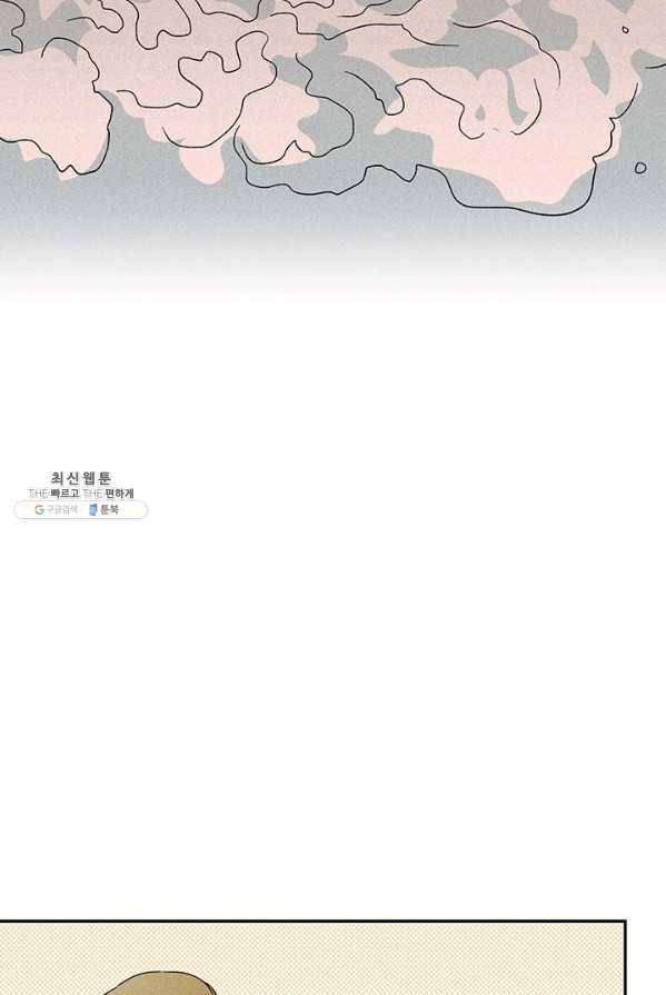 밀과 보리가 자란다 81화 8