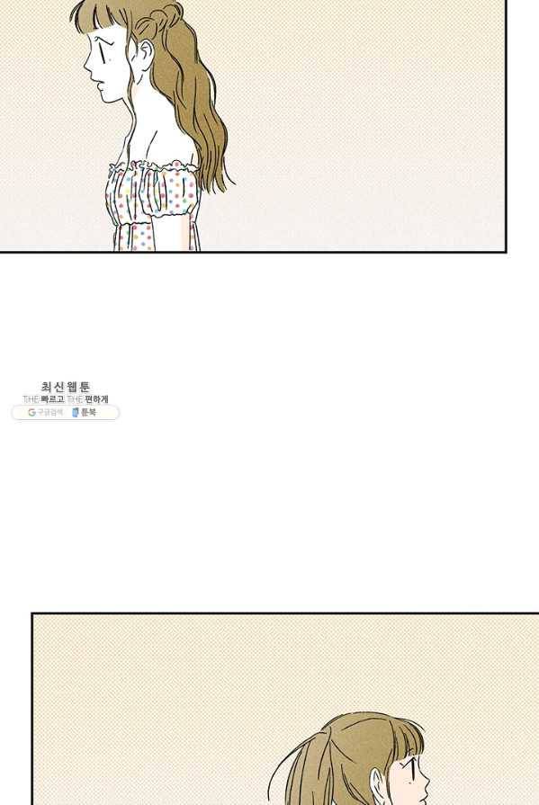 밀과 보리가 자란다 81화 9