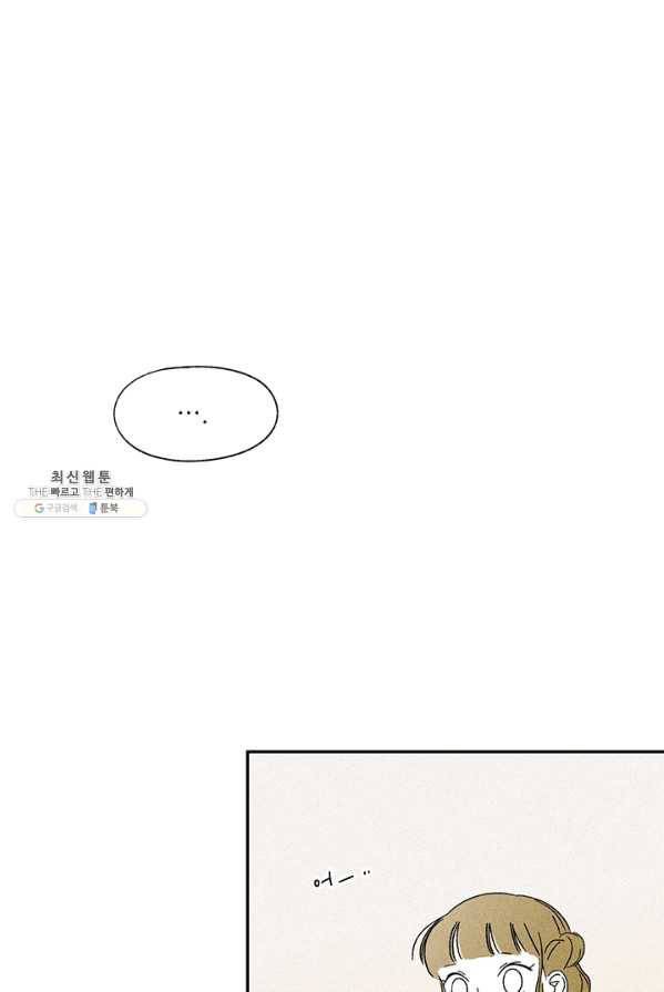 밀과 보리가 자란다 81화 11