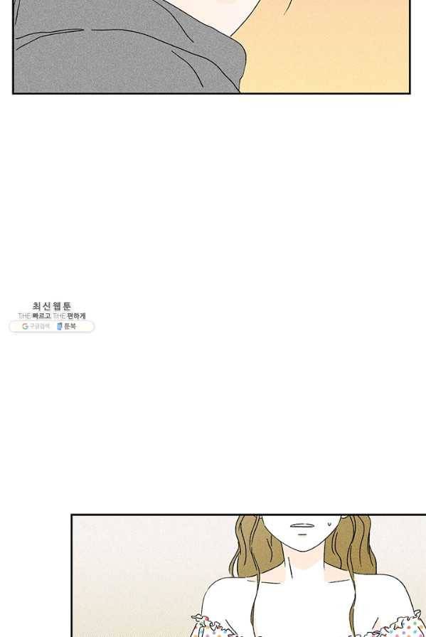 밀과 보리가 자란다 81화 14