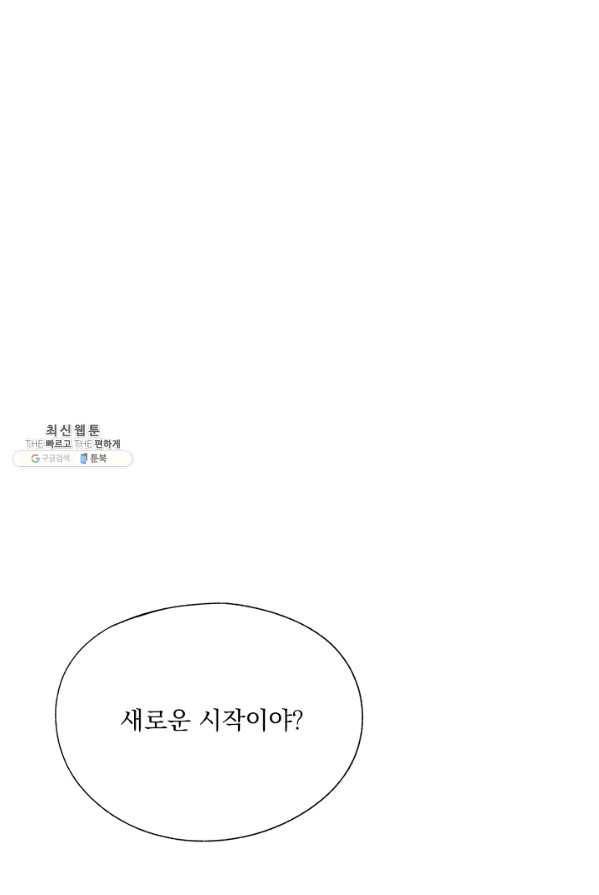 밀과 보리가 자란다 81화 17