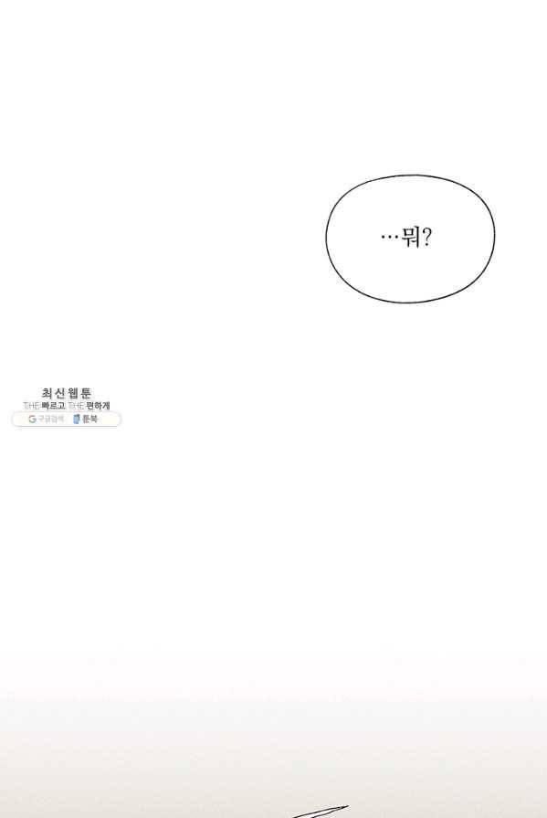 밀과 보리가 자란다 81화 19