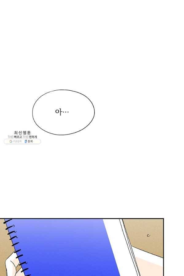 밀과 보리가 자란다 81화 23