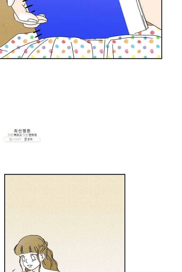 밀과 보리가 자란다 81화 24