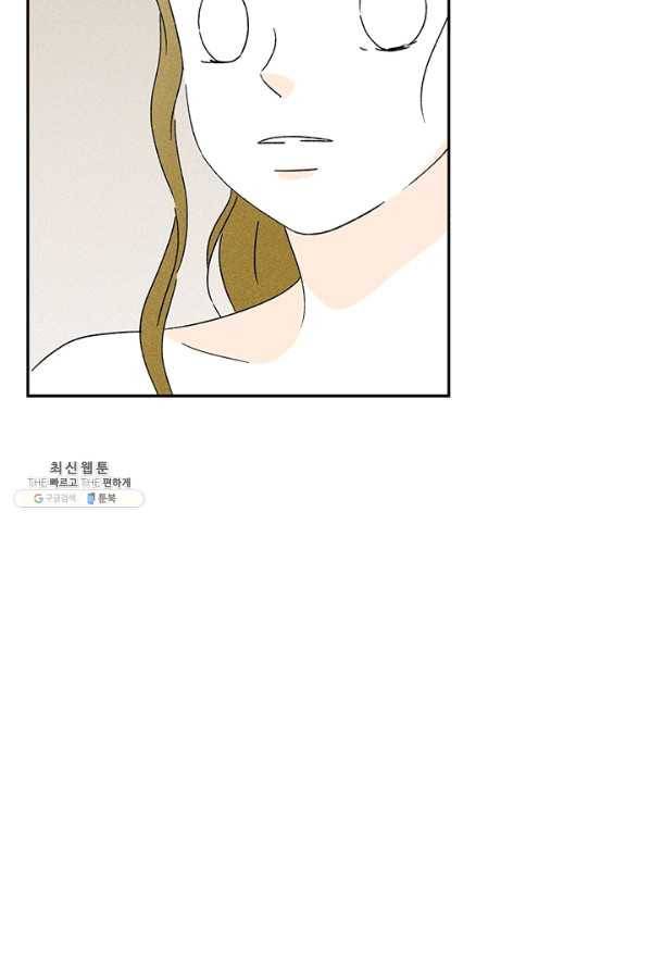 밀과 보리가 자란다 81화 29