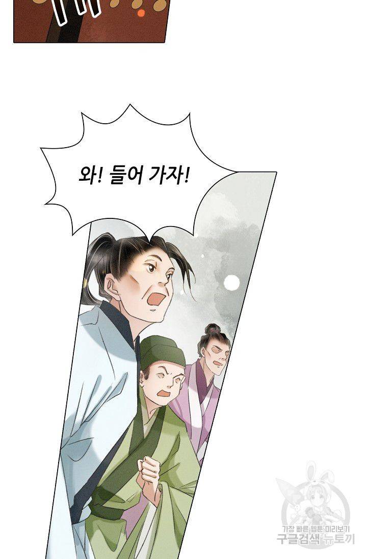 내 부인은 16살 173화 3