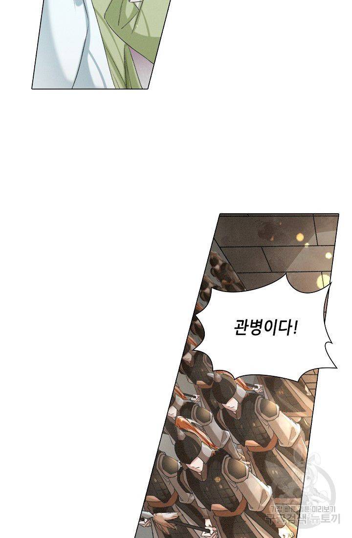 내 부인은 16살 173화 4