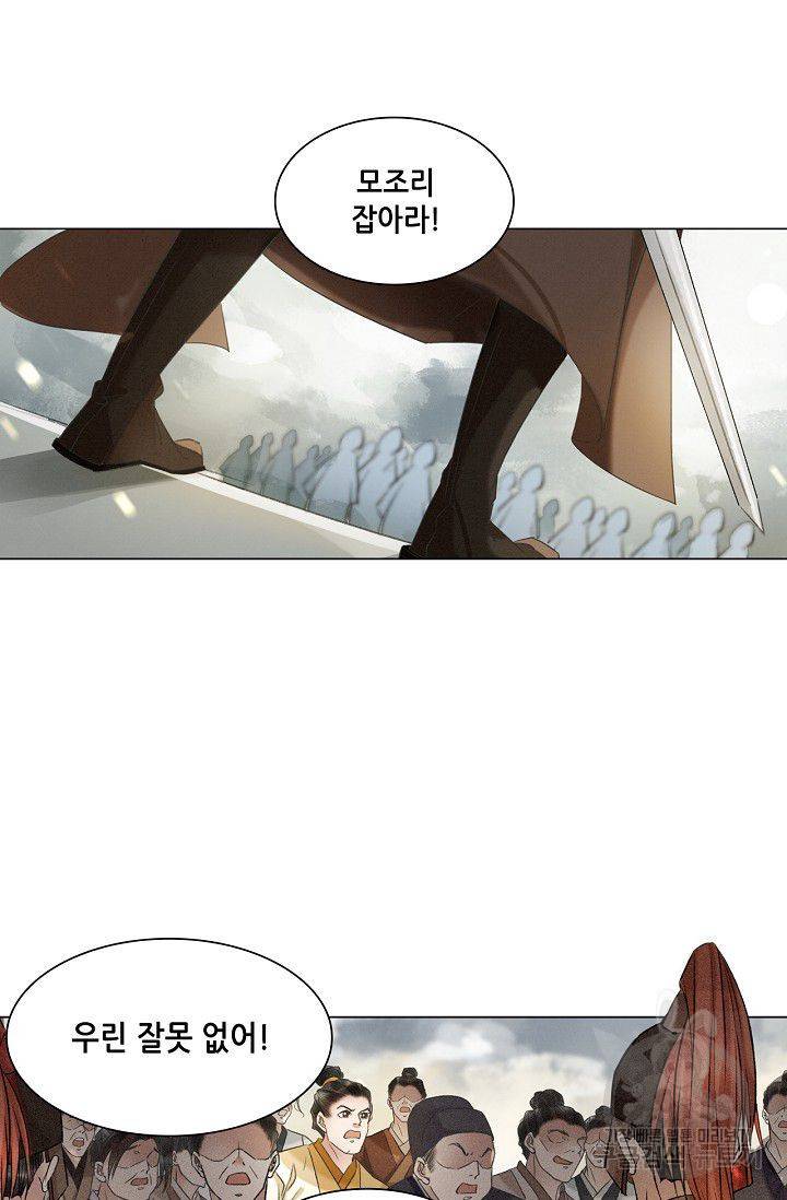 내 부인은 16살 173화 6