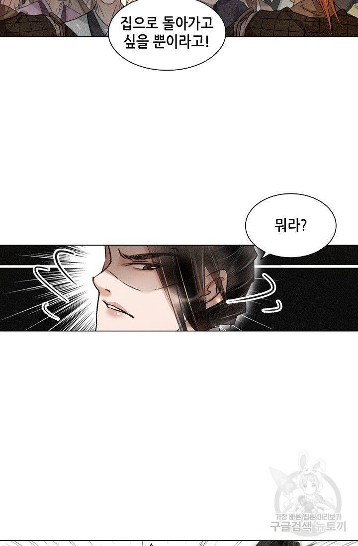 내 부인은 16살 173화 7