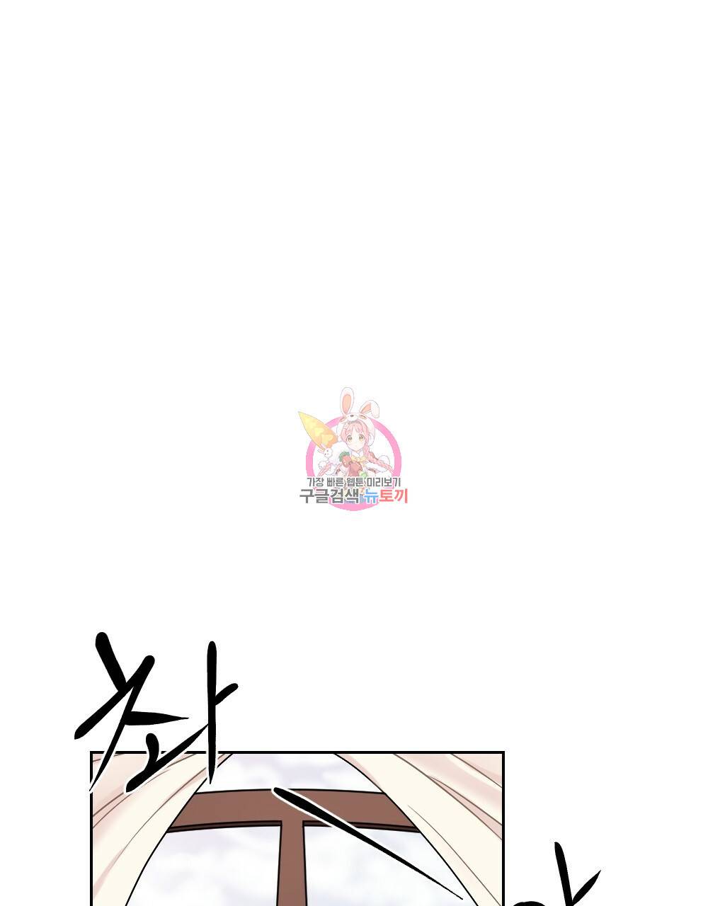 아가씨와 메이드 12화 1