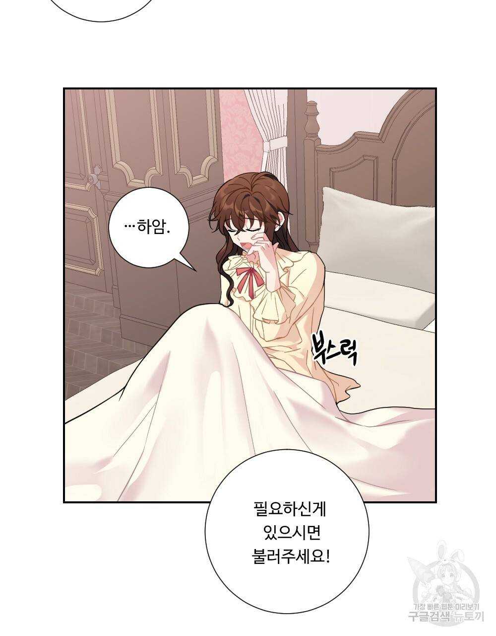 아가씨와 메이드 12화 5