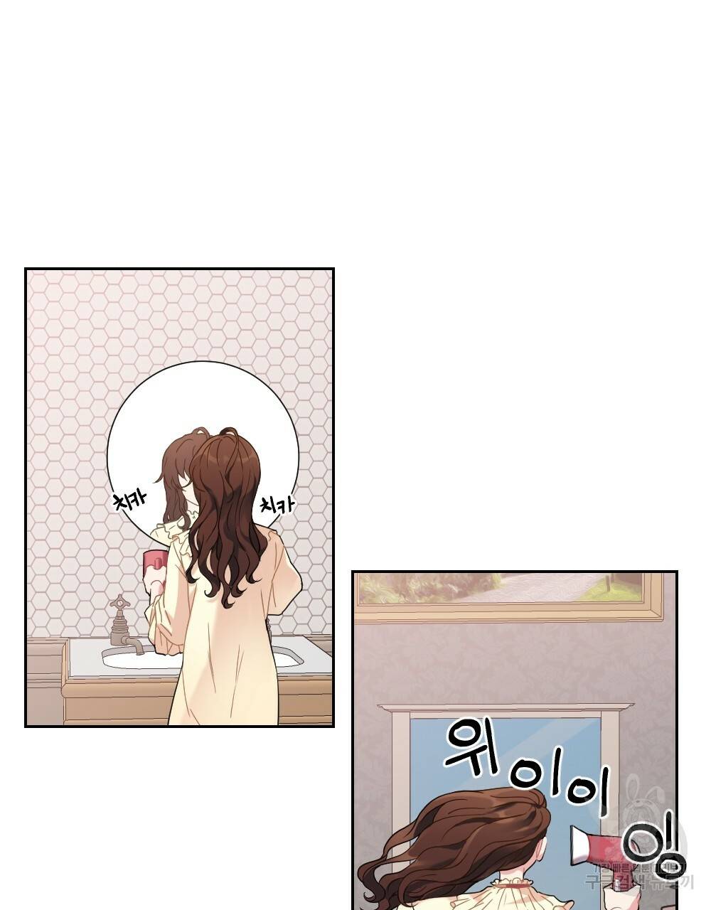 아가씨와 메이드 12화 7