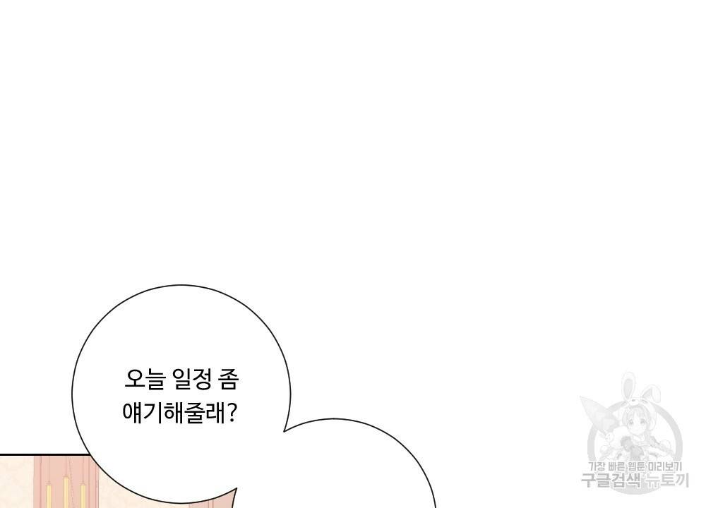 아가씨와 메이드 12화 10