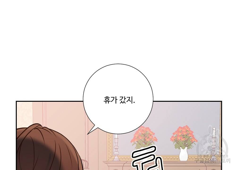 아가씨와 메이드 12화 12
