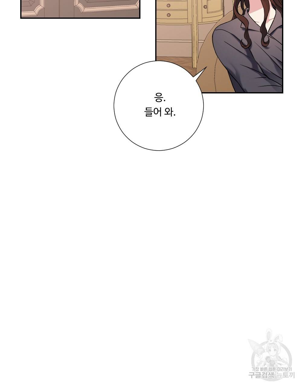 아가씨와 메이드 12화 15