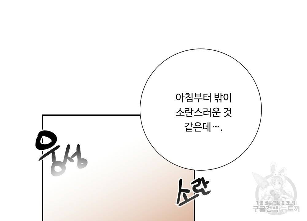 아가씨와 메이드 12화 18