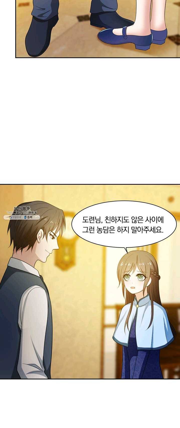 달콤살벌한 약혼자 99화 2