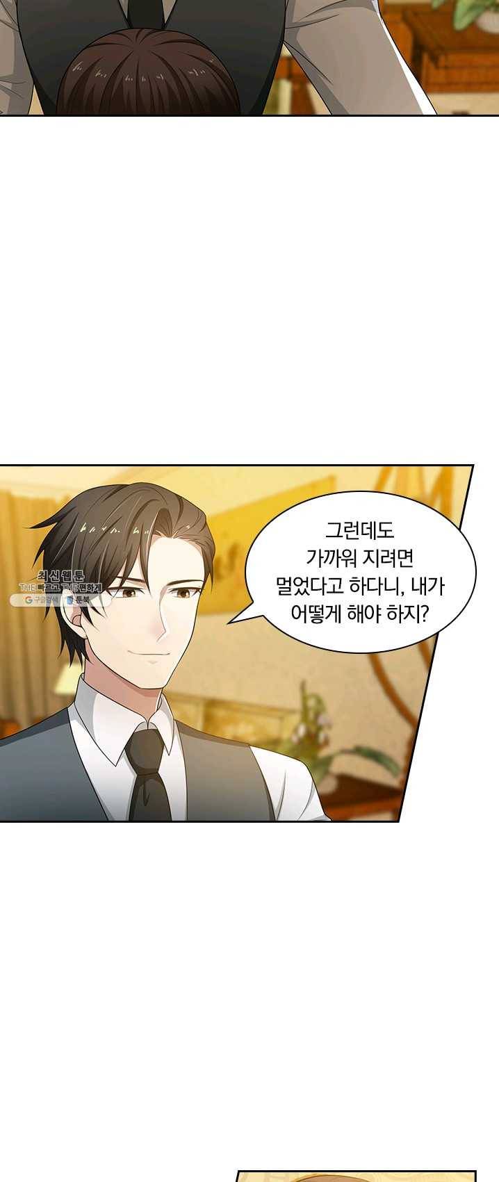 달콤살벌한 약혼자 99화 4