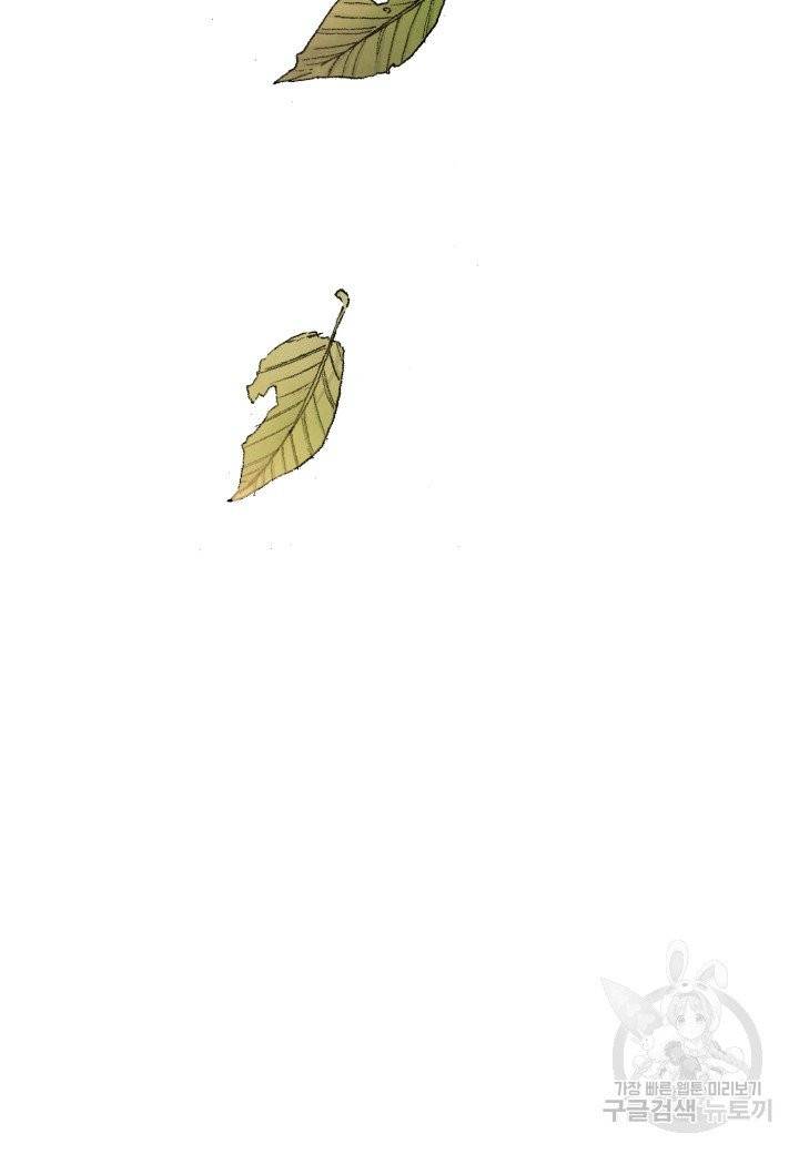강철의 연금술사  64화 13