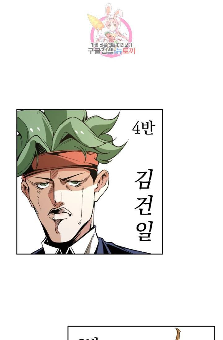 라이어(LIAR) 46화 2