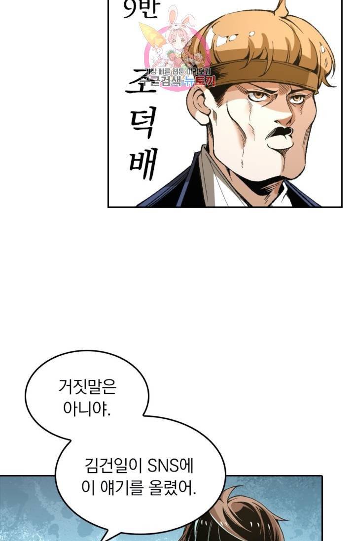 라이어(LIAR) 46화 3