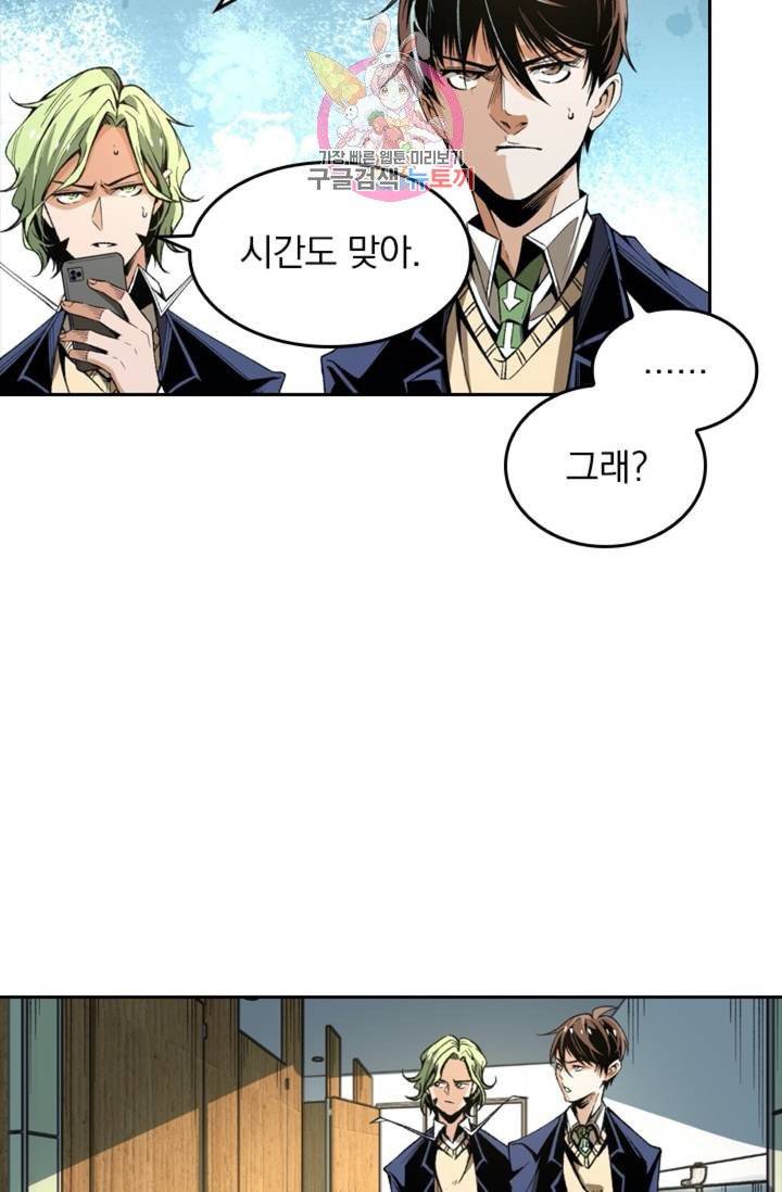 라이어(LIAR) 46화 4