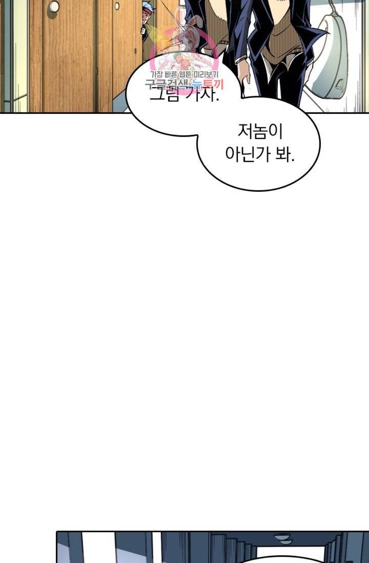 라이어(LIAR) 46화 5