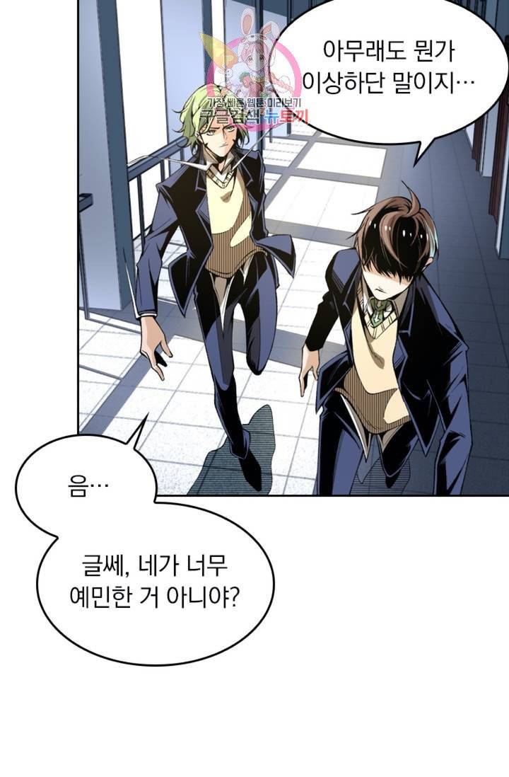 라이어(LIAR) 46화 6