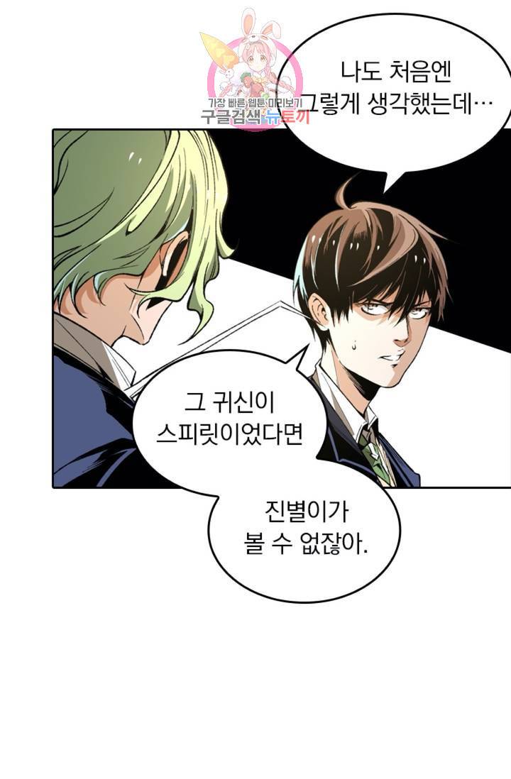 라이어(LIAR) 46화 8
