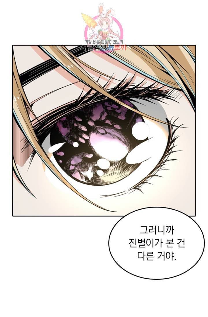 라이어(LIAR) 46화 9