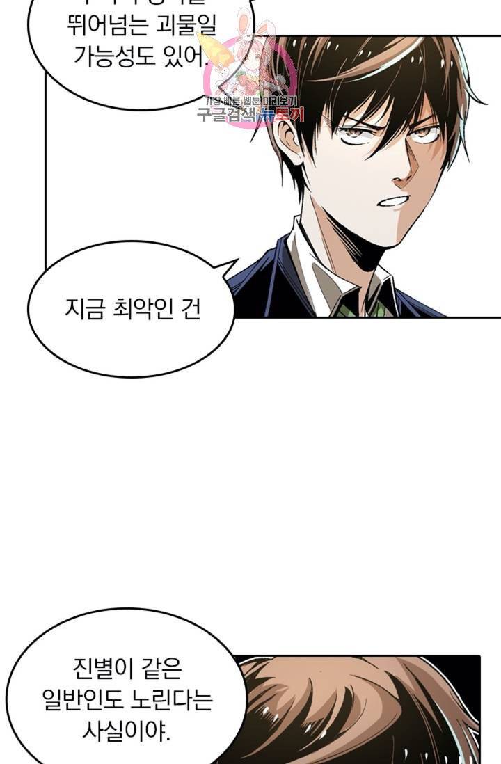 라이어(LIAR) 46화 11