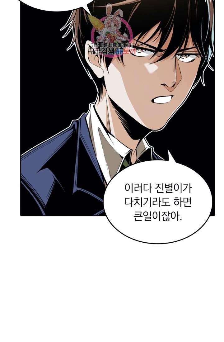 라이어(LIAR) 46화 12