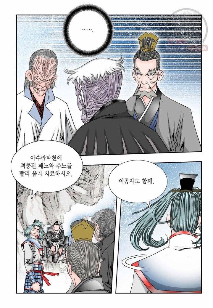 염라 132화 5