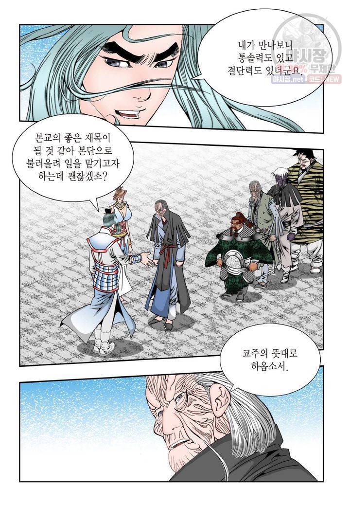 염라 134화 6