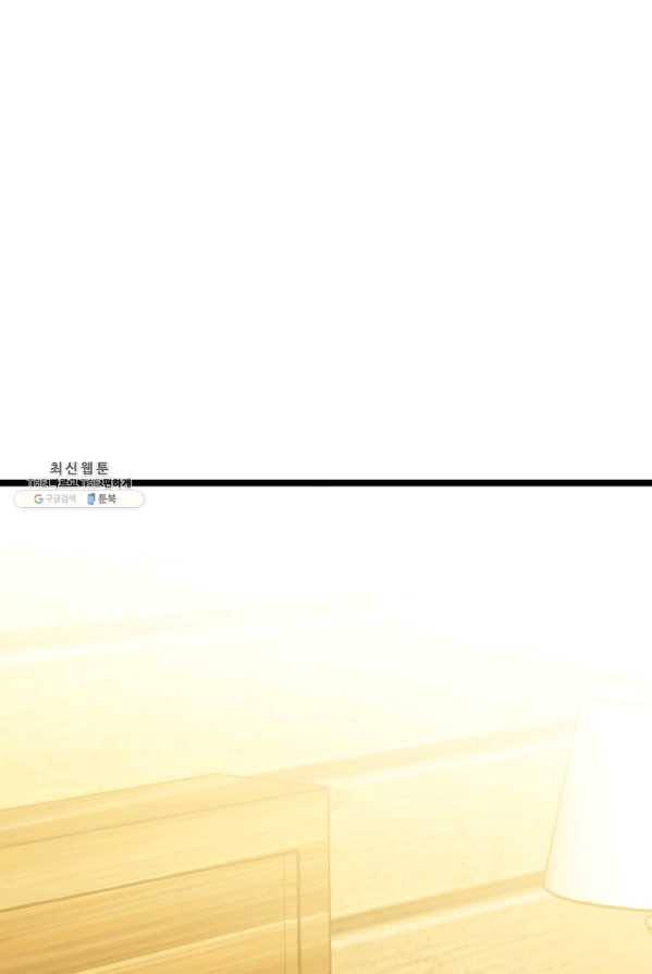 한 번만 부탁해! 46화 1