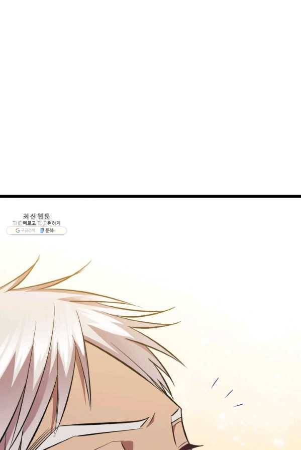 한 번만 부탁해! 46화 3