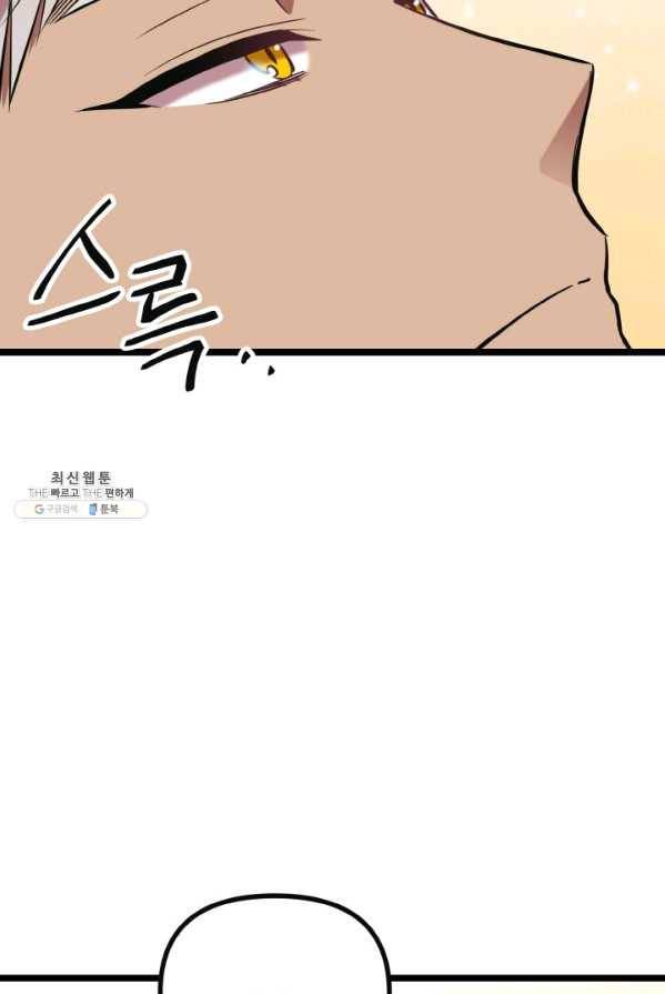 한 번만 부탁해! 46화 4