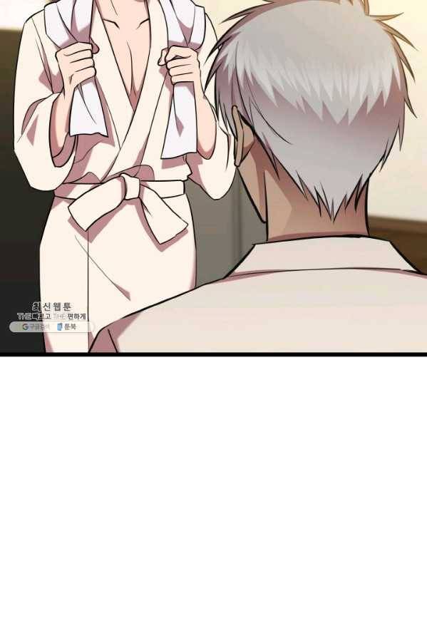 한 번만 부탁해! 46화 15