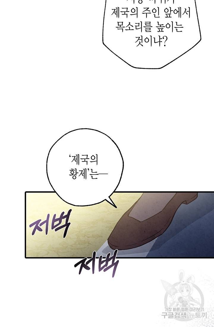 발렌타인 키스 74화 11