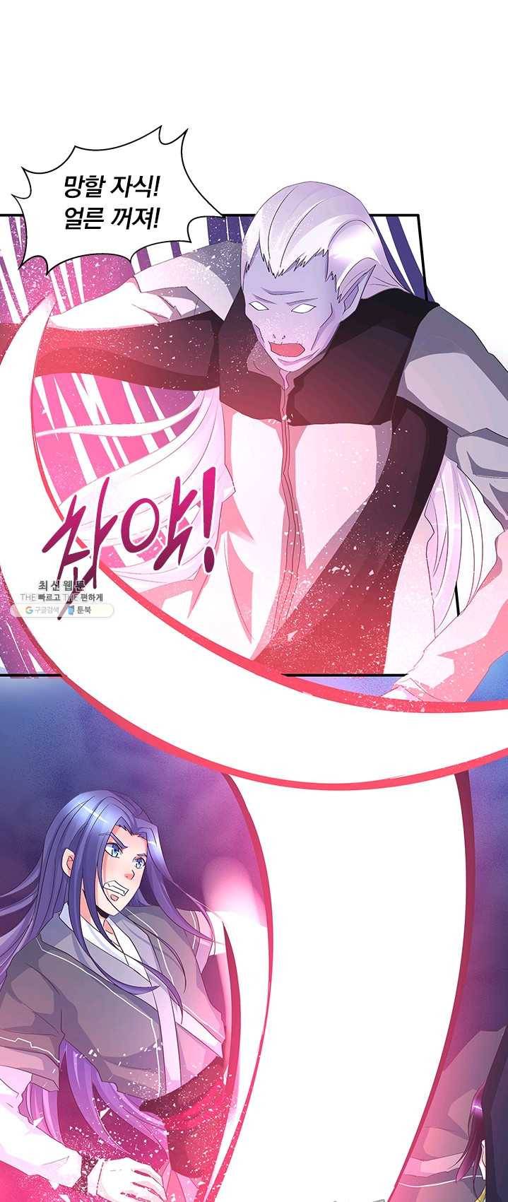 제일장문 45화 1
