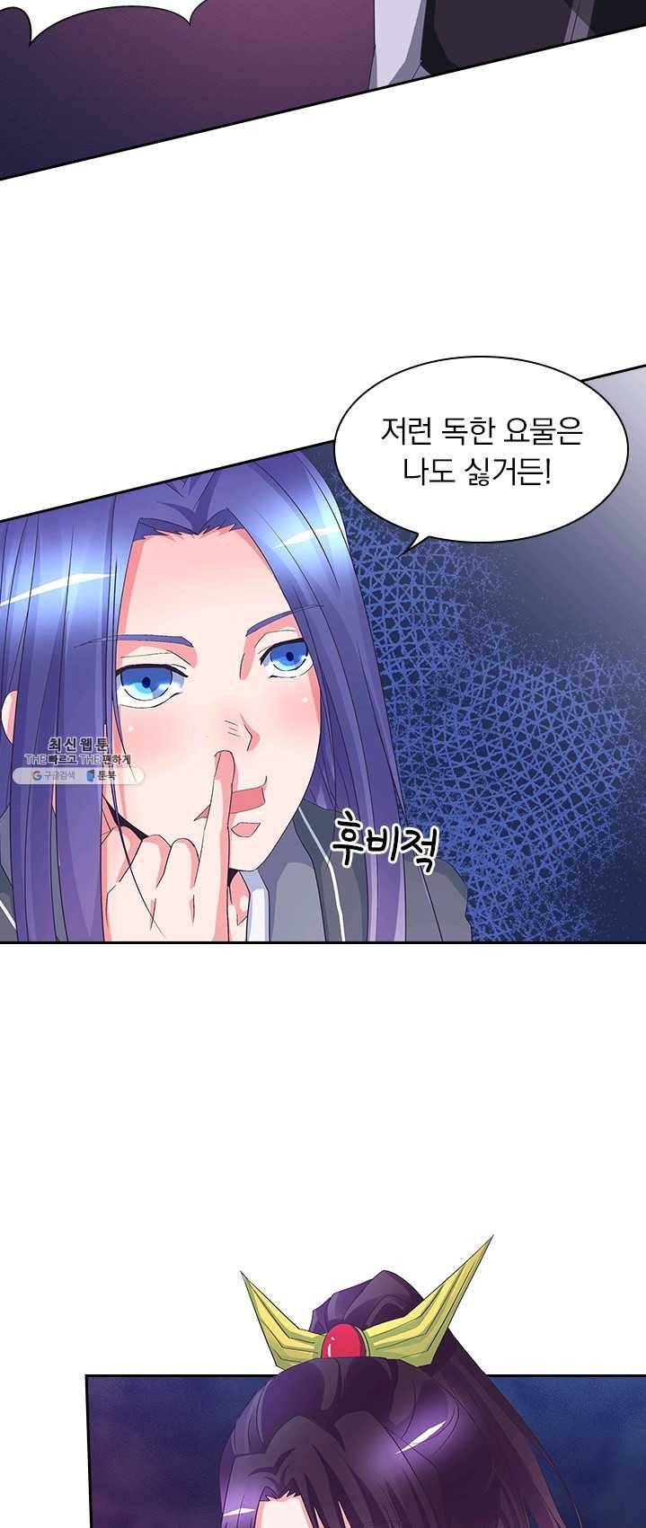 제일장문 45화 5