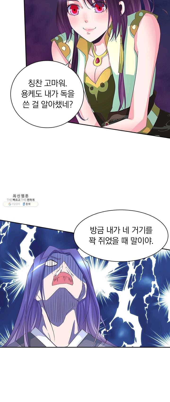 제일장문 45화 6