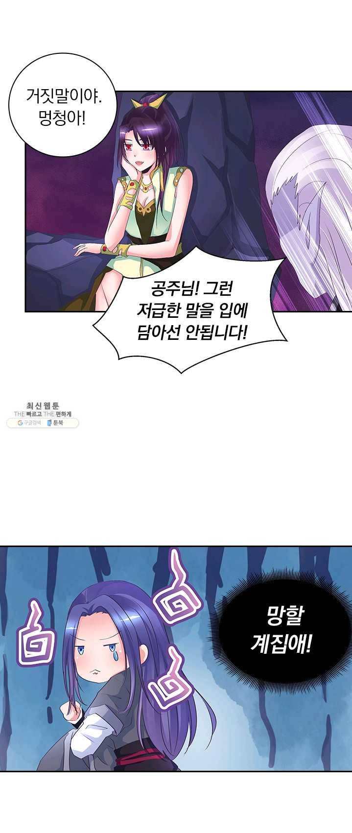 제일장문 45화 7