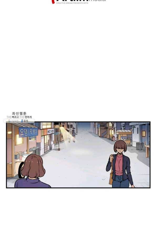 잘나가는 그녀의 실버플랜 제 28화  각오의 차이(4) 2