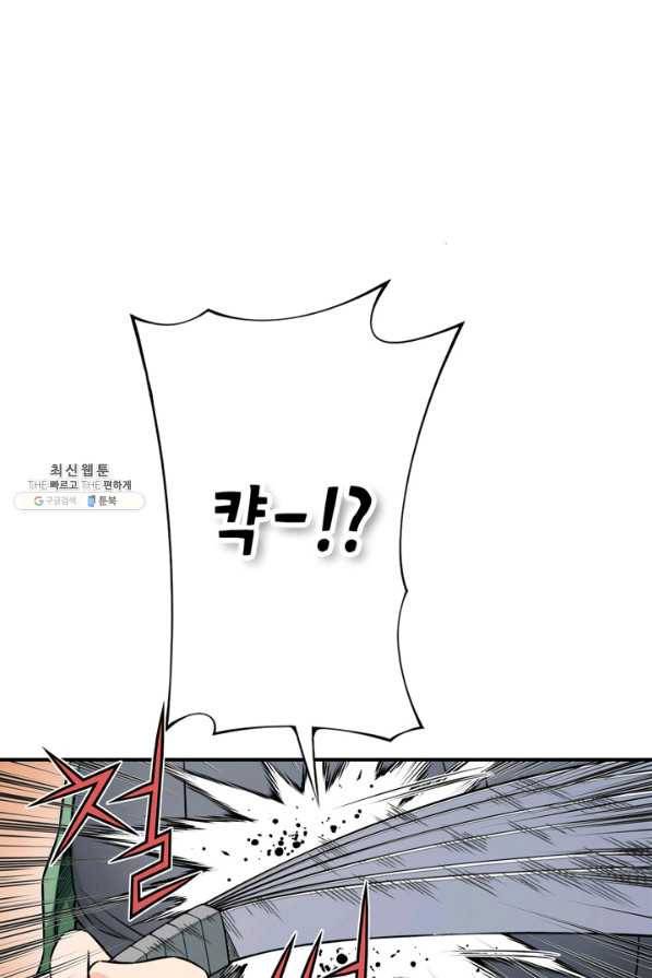 잘나가는 그녀의 실버플랜 제 28화  각오의 차이(4) 3