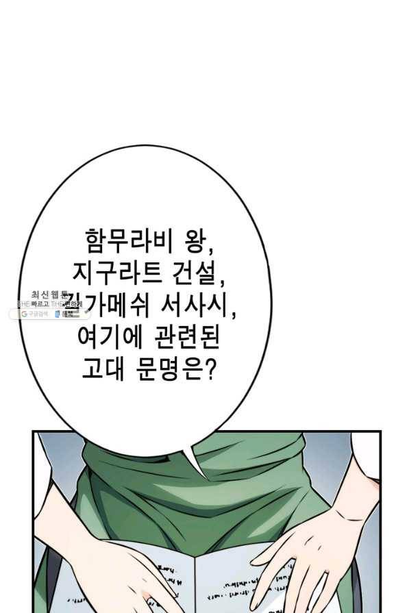 잘나가는 그녀의 실버플랜 제 28화  각오의 차이(4) 7