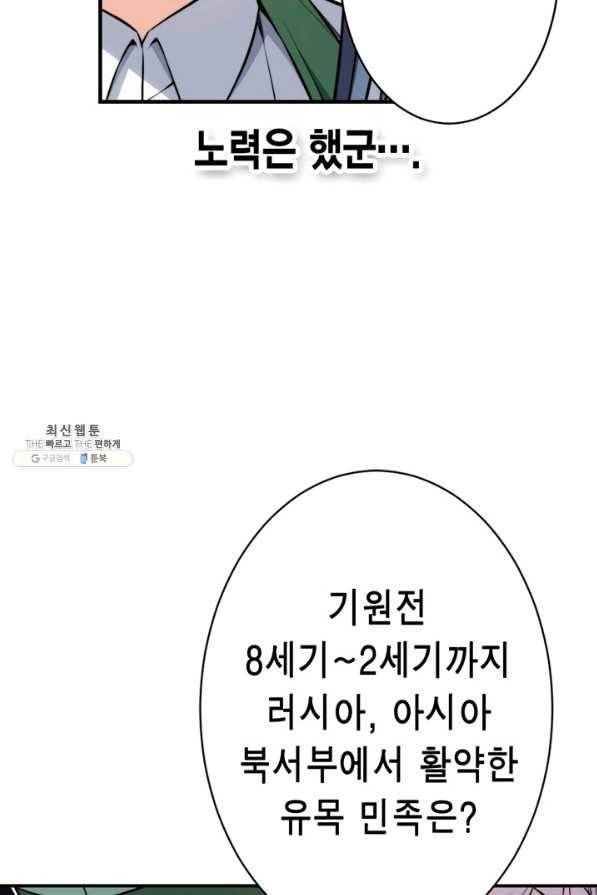 잘나가는 그녀의 실버플랜 제 28화  각오의 차이(4) 10