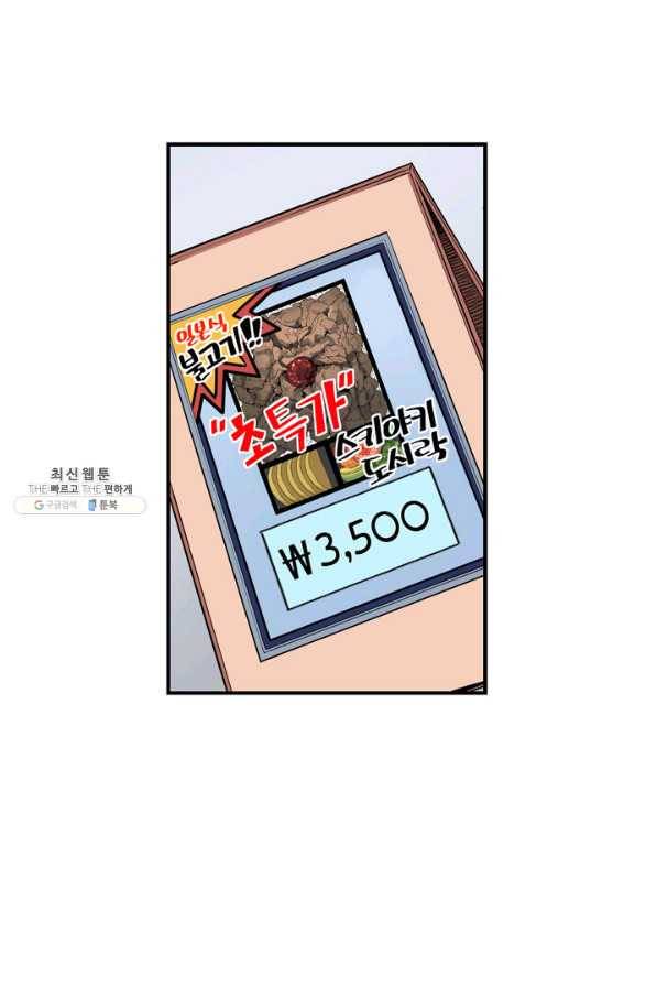 잘나가는 그녀의 실버플랜 제 28화  각오의 차이(4) 17