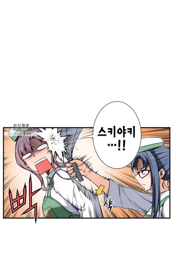 잘나가는 그녀의 실버플랜 제 28화  각오의 차이(4) 18